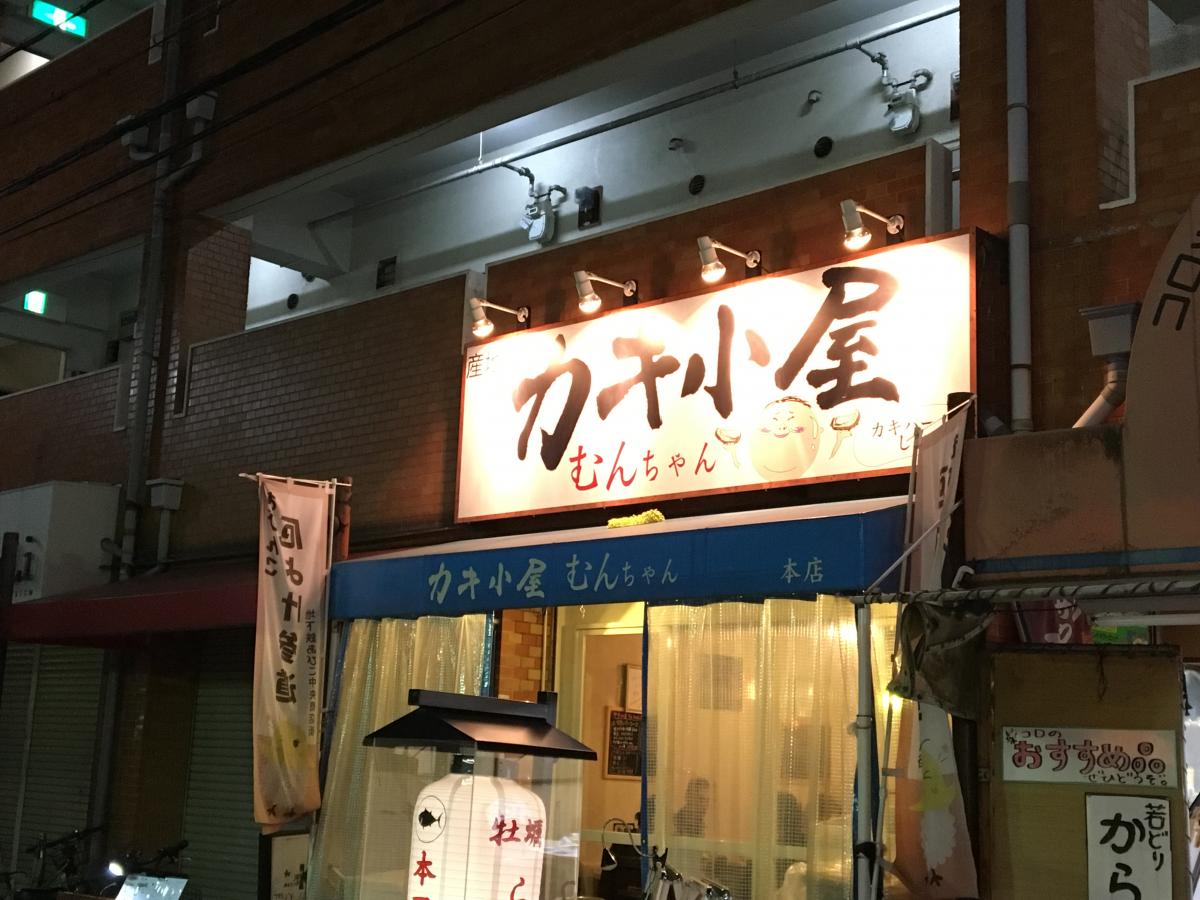 クックドア カキ小屋 むんちゃん 大阪府