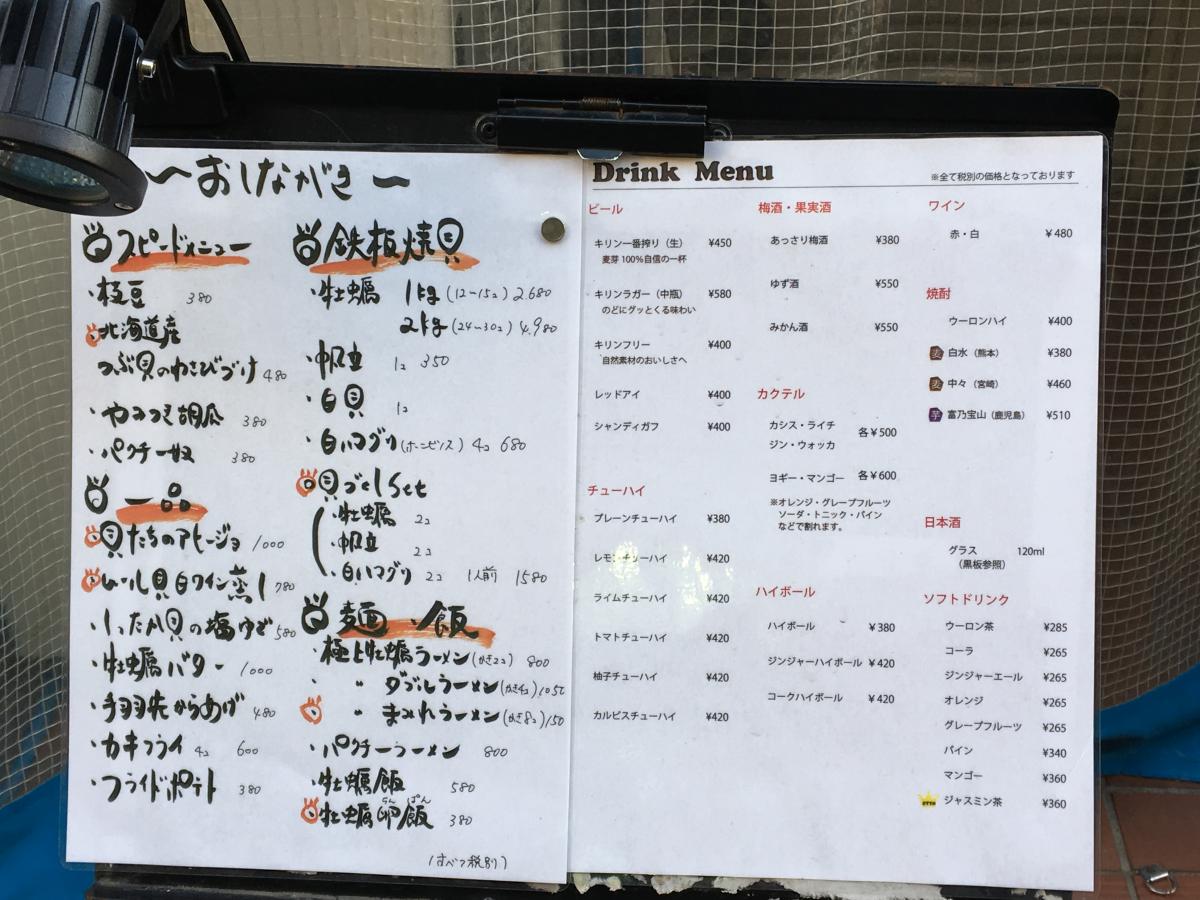 クックドア カキ小屋 むんちゃん 大阪府