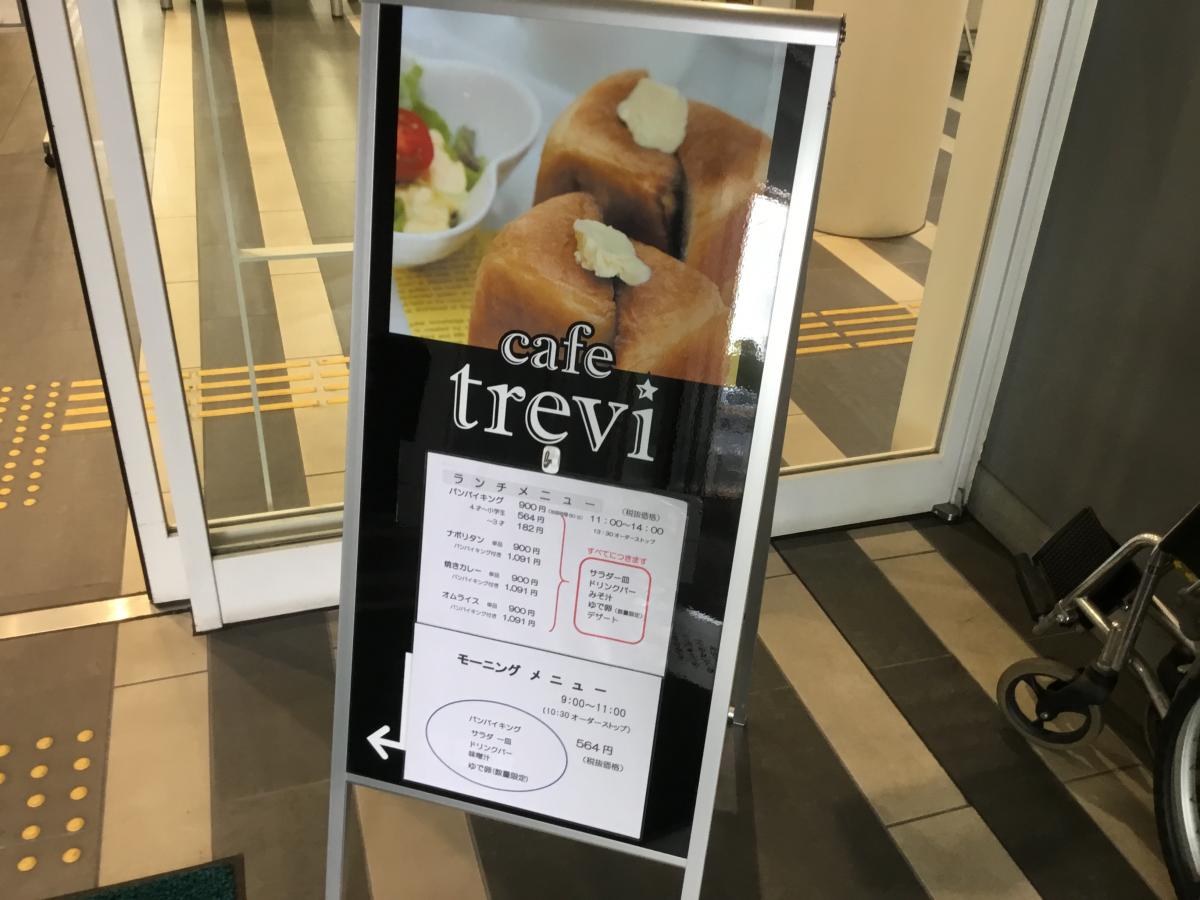 クックドア 投稿ユーザー写真集 トレビカフェほしらんど くだまつ店