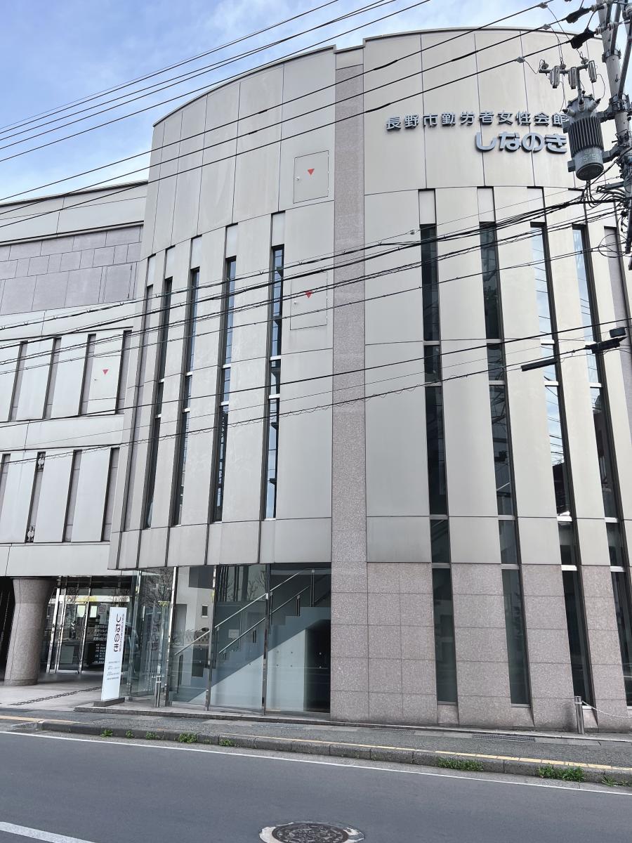 エンタメール 勤労者女性会館しなのき
