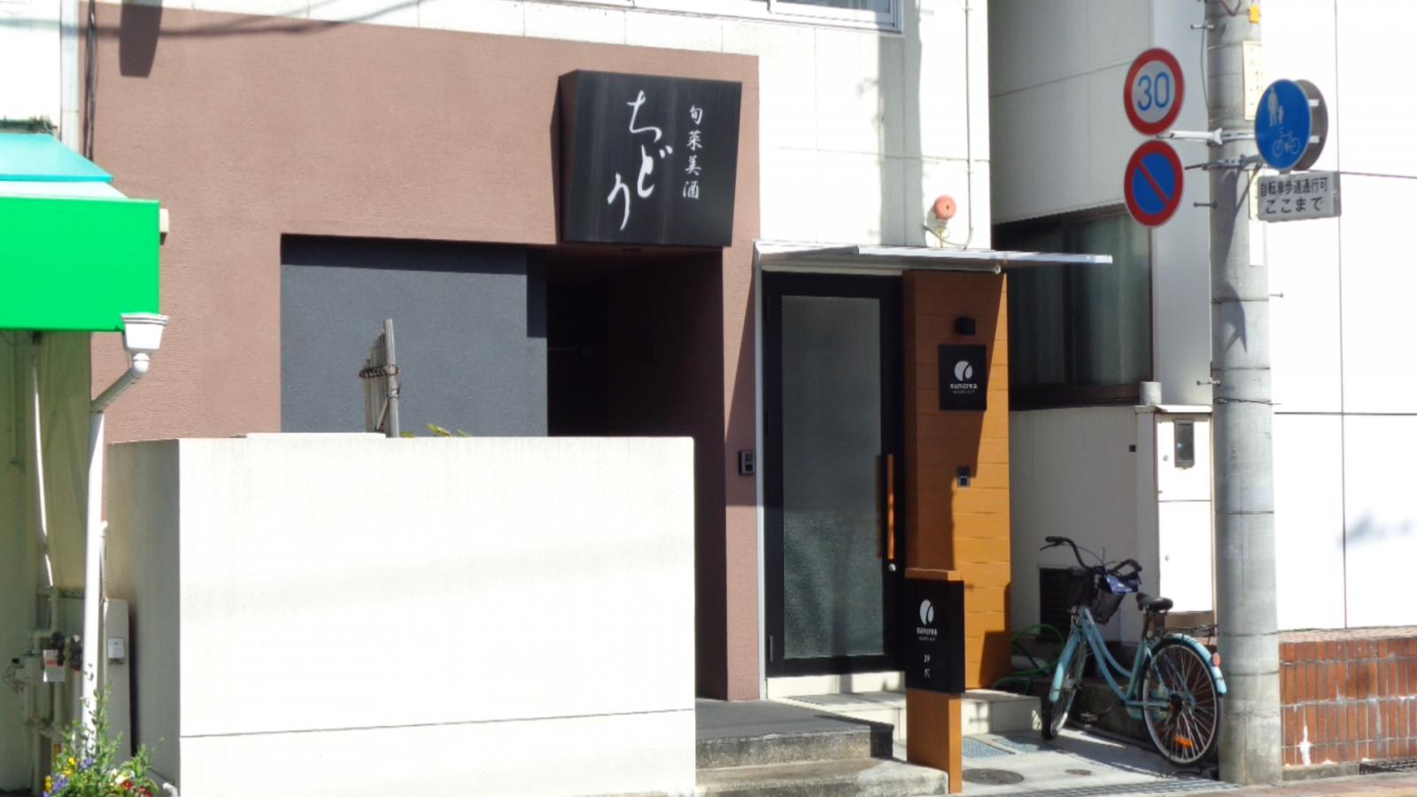 クックドア ちどり 広島県