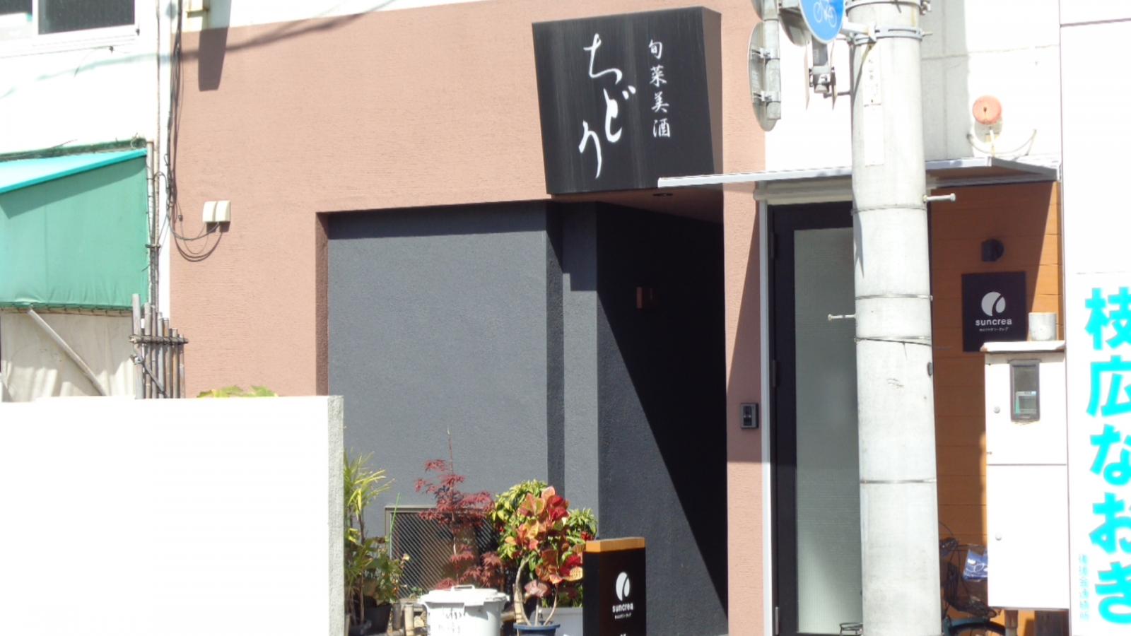 クックドア ちどり 広島県