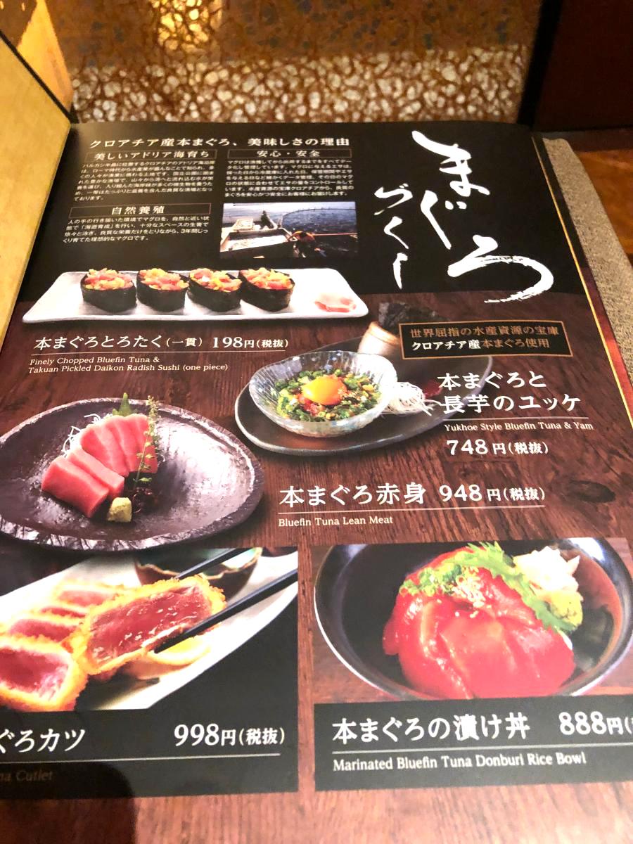 クックドア 隠れ菴忍家土浦駅前店
