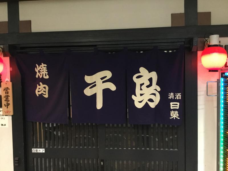 クックドア 千鳥都ホテル地下街店