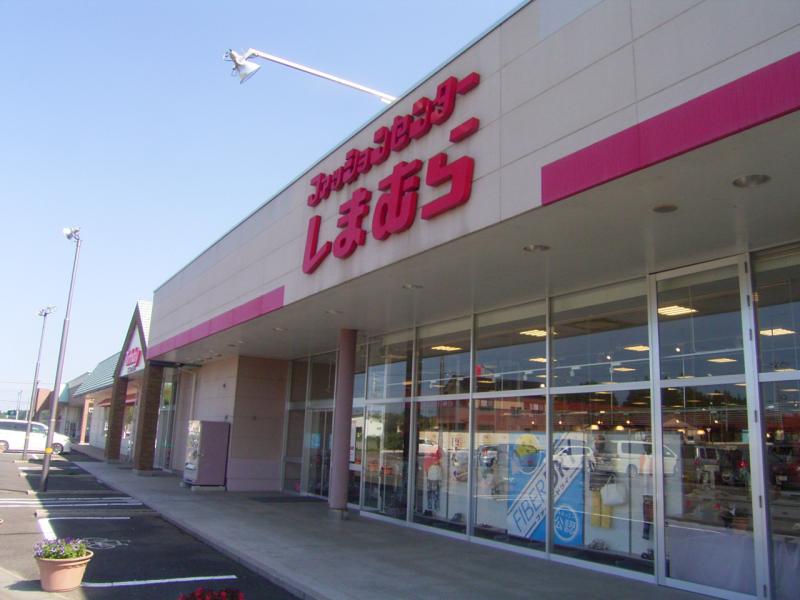 マーケットピア ファッションセンターしまむら 友部店 笠間市平町