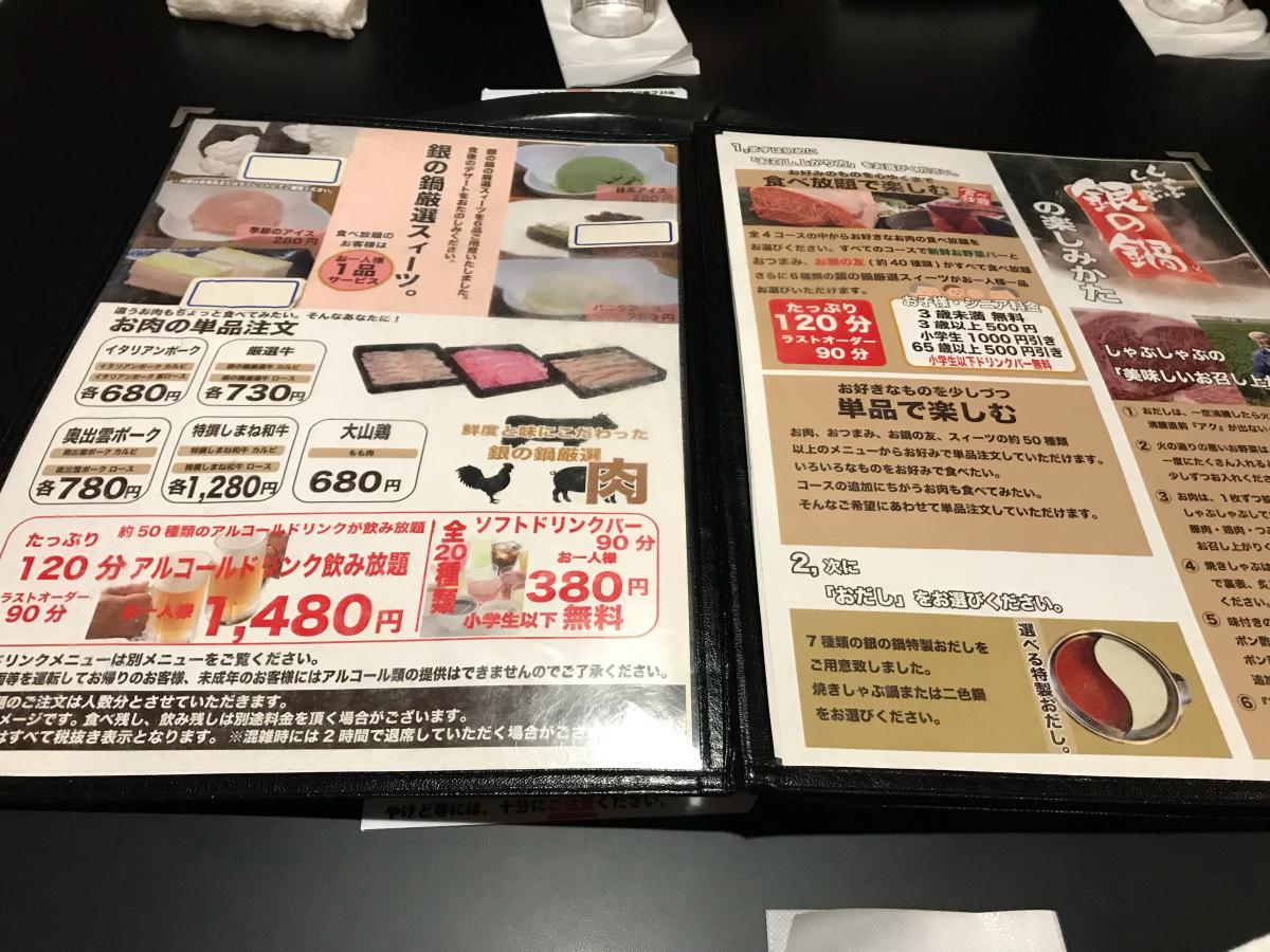 クックドア しゃぶしゃぶ銀の鍋出雲南店 島根県出雲市 投稿ユーザー写真集