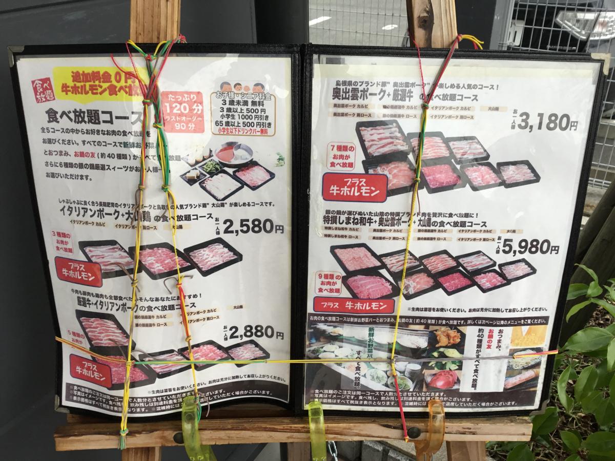 クックドア しゃぶしゃぶ銀の鍋出雲南店 島根県出雲市 投稿ユーザー写真集