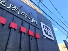 クックドア 全国の焼肉 韓国料理 ホームメイト