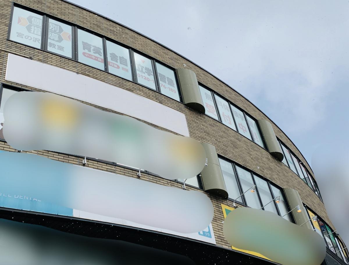 ドクターマップ 宮の沢皮膚科クリニック 札幌市西区 周辺施設 口コミ 写真 動画