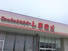 マーケットピア ファッションセンターしまむら 服屋 洋服店 アパレルショップ 関東 アクセスランキング