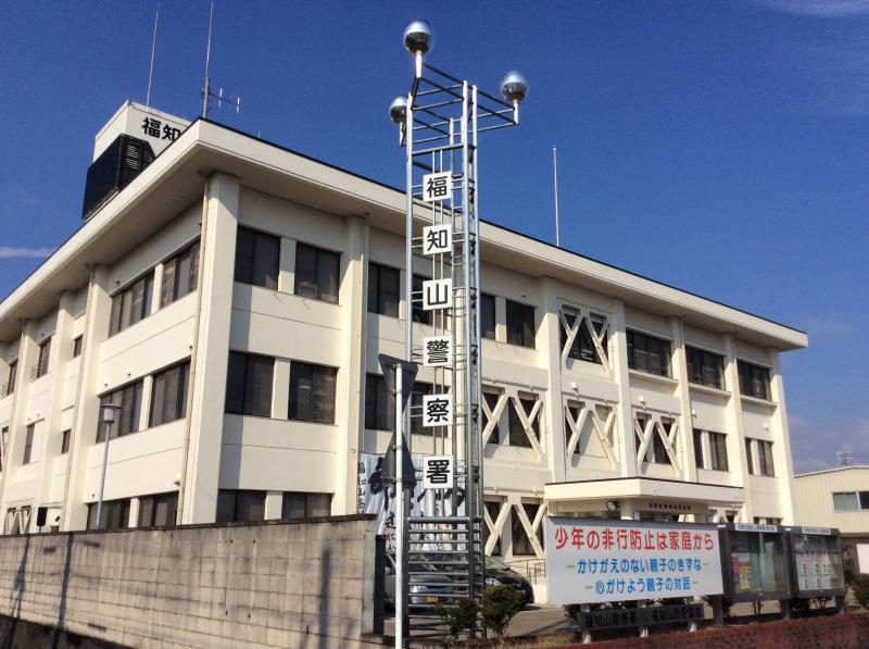 【パブリネット】福知山警察署(福知山市東堀) 【パブリネット】福知山警察署(福知山市東堀)