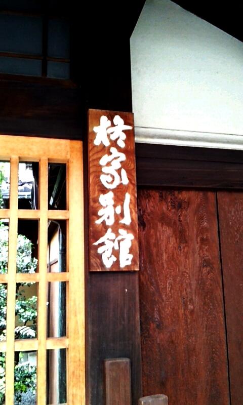 ホテバンク】柊家別館(京都市中京区山本町)