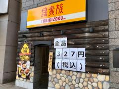 クックドア 大垣市の居酒屋一覧 ホームメイト クックドア 大垣市の居酒屋一覧 ホームメイト