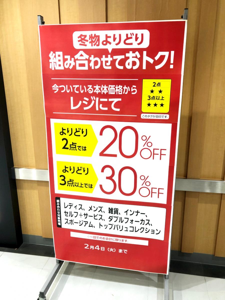 マーケットピア イオン 東海店 那珂郡東海村 の投稿写真一覧
