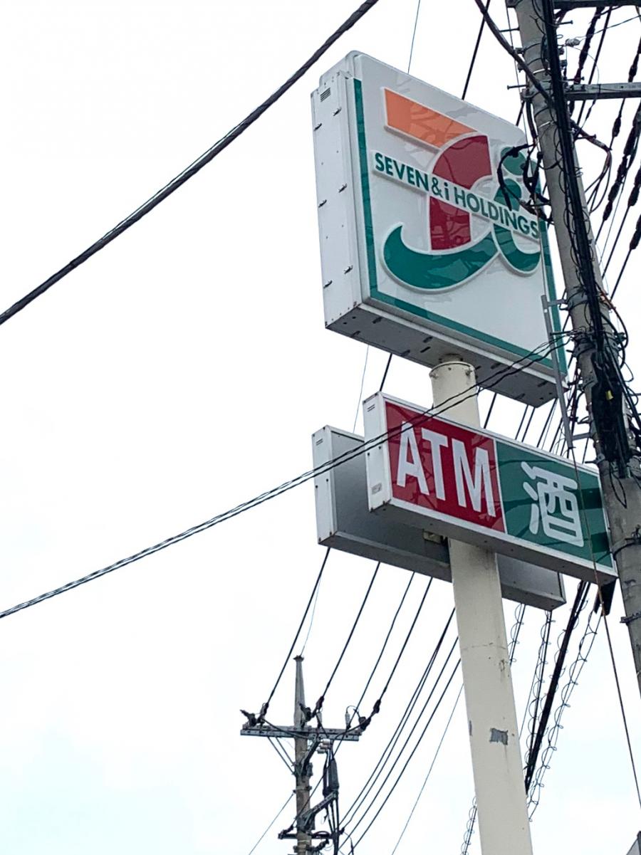 マーケットピア セブンイレブン 秦野渋沢店 秦野市萩が丘
