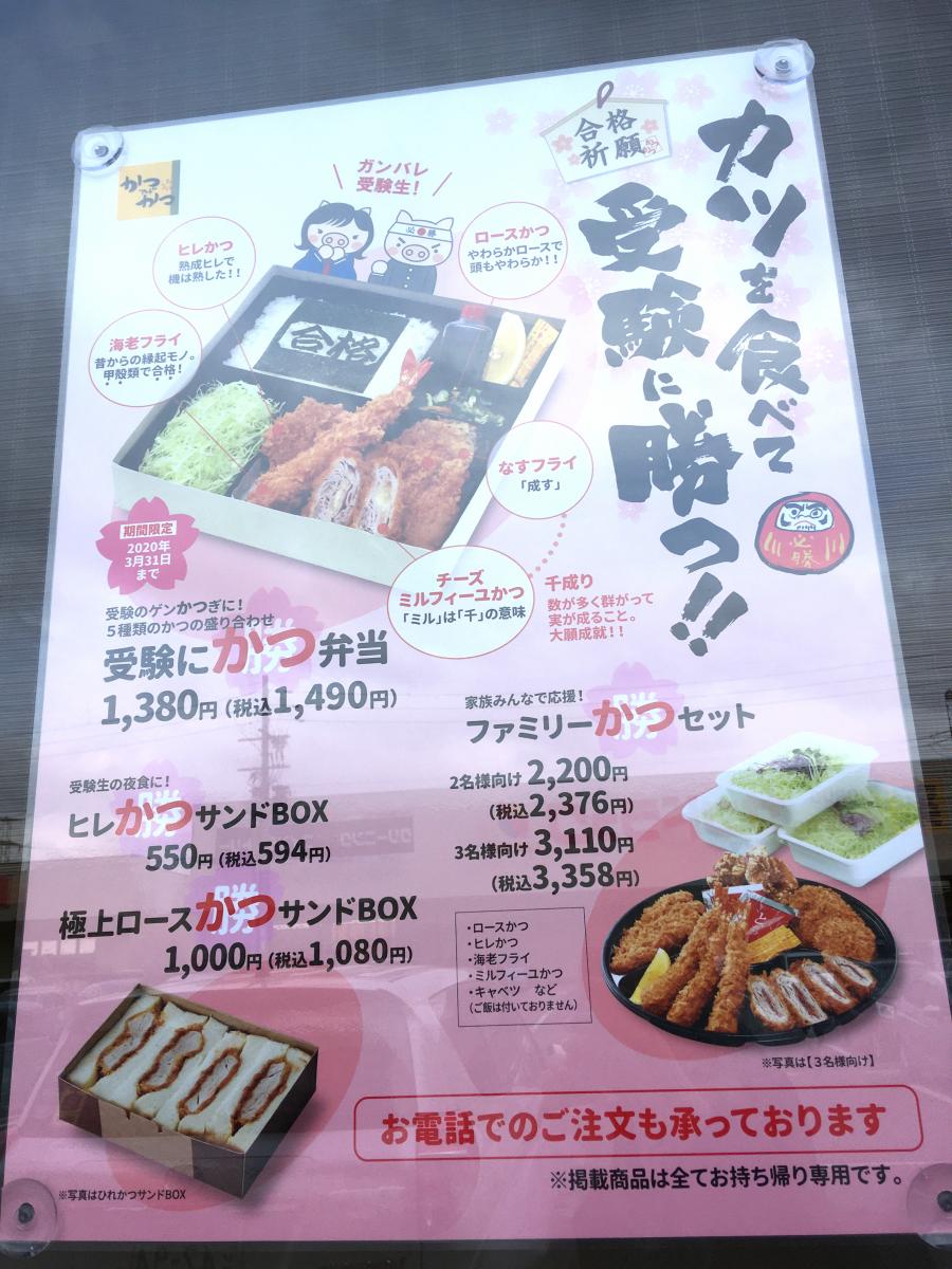 クックドア かつアンドかつ かつアンドかつ精華町店 のお気に入りコメント 口コミ