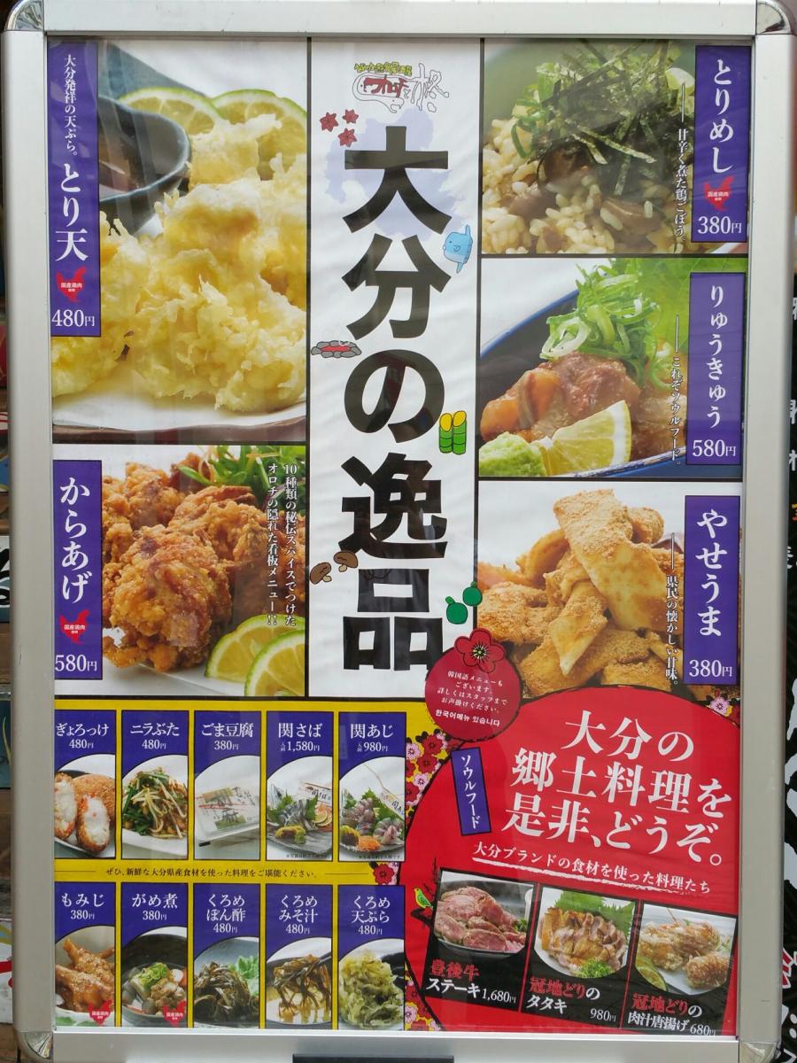 クックドア オロチと柊 大分県大分市 の投稿写真一覧