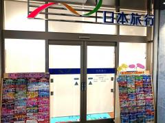 ユキサキナビ 京都駅 京都市下京区 の周辺施設写真一覧 1ページ