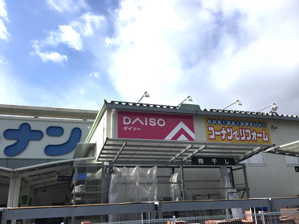 マーケットピア ダイソー ホームセンターコーナン東寝屋川店