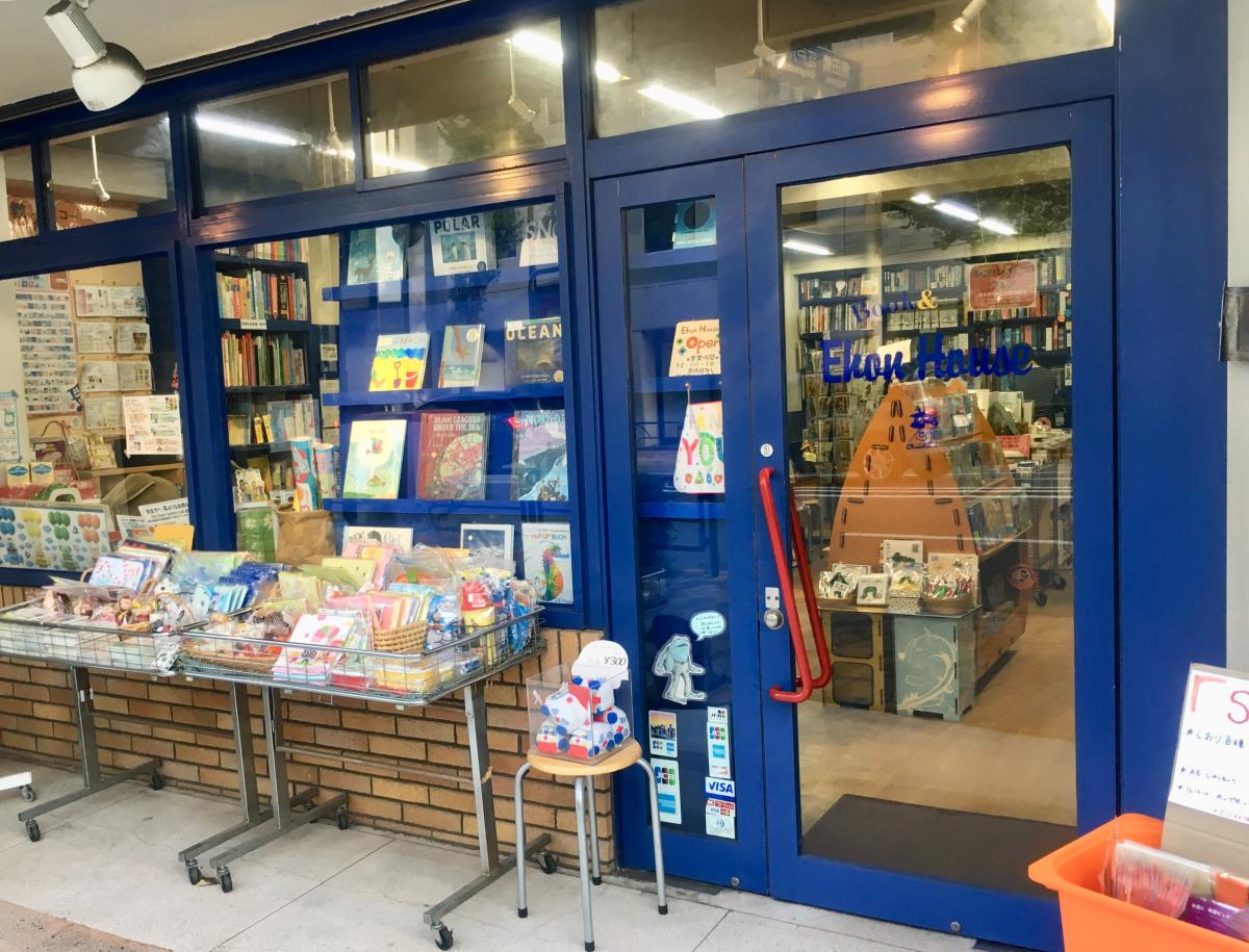 マーケットピア 絵本の家