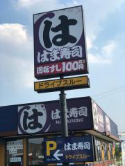 クックドア 川越市の寿司 ホームメイト