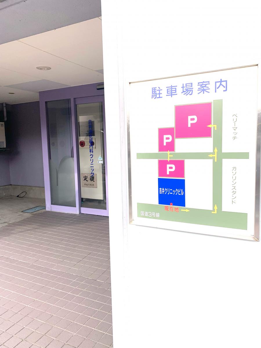 ドクターマップ 吉井ひふ科 鹿児島市草牟田