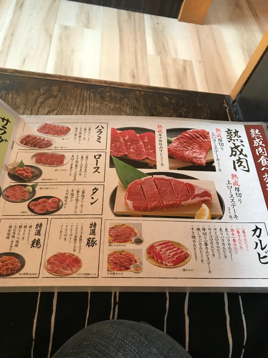 クックドア ランチ 焼肉一番カルビ羽根店 のお気に入りコメント 口コミ