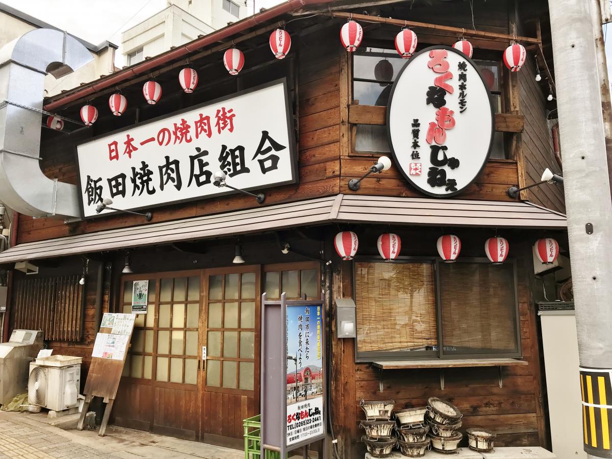 バンクマップ 八十二銀行飯田駅前支店 飯田市 周辺施設 口コミ 写真 動画
