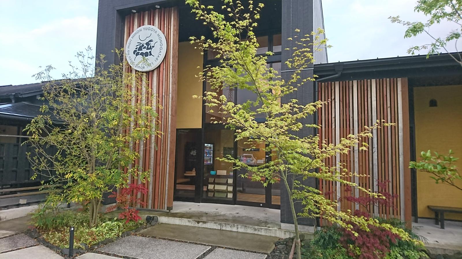 旅探 たびたん 花の湯 霧島市隼人町姫城