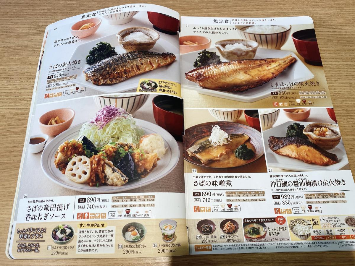 クックドア 投稿ユーザー写真集 大戸屋ごはん処 ウェルディ長泉店