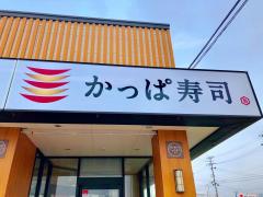 クックドア 由利本荘市の寿司 ホームメイト