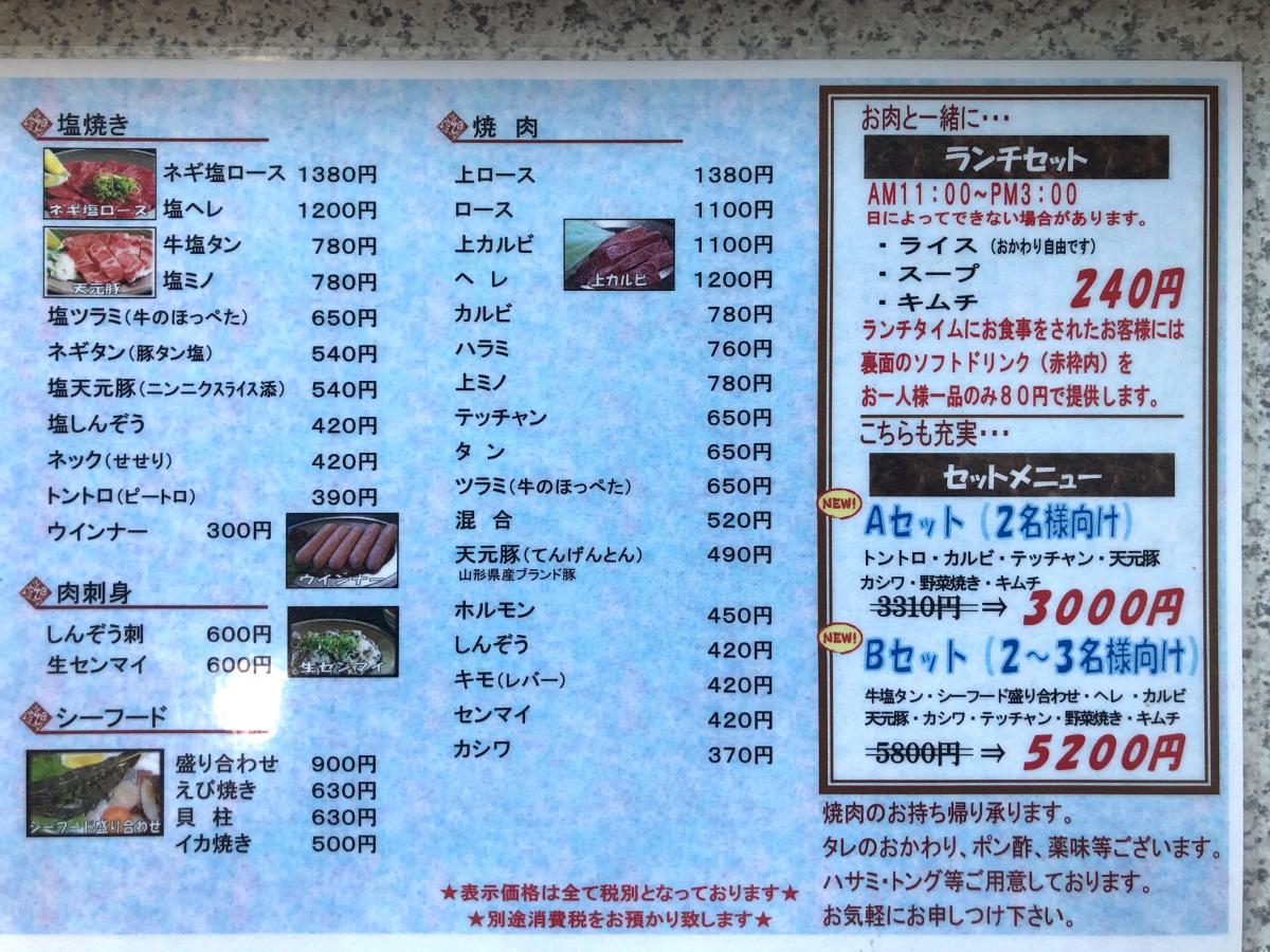 クックドア マルヨシ焼肉店 岡山県瀬戸内市 投稿ユーザー写真集