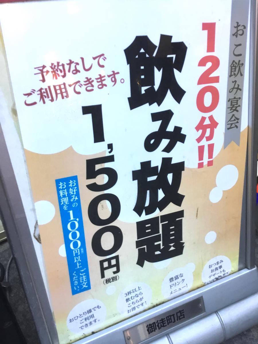 クックドア テング酒場 御徒町店 東京都台東区 投稿ユーザー写真集
