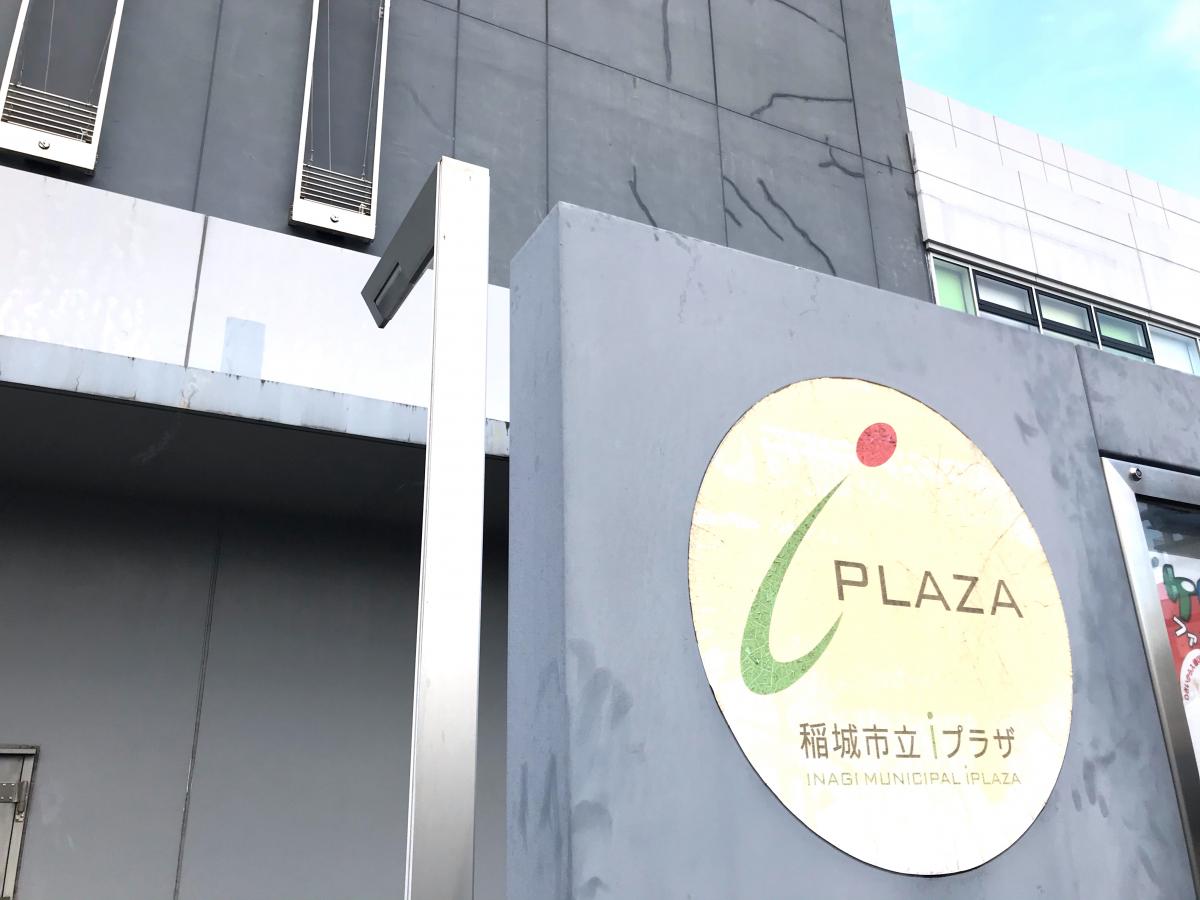 マーケットピア ユニディ若葉台店 稲城市 周辺施設 口コミ 写真 動画