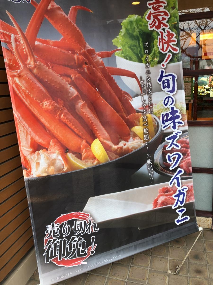 クックドア ふぁみり庵はいから亭与次郎本店 鹿児島県鹿児島市 のコメント一覧