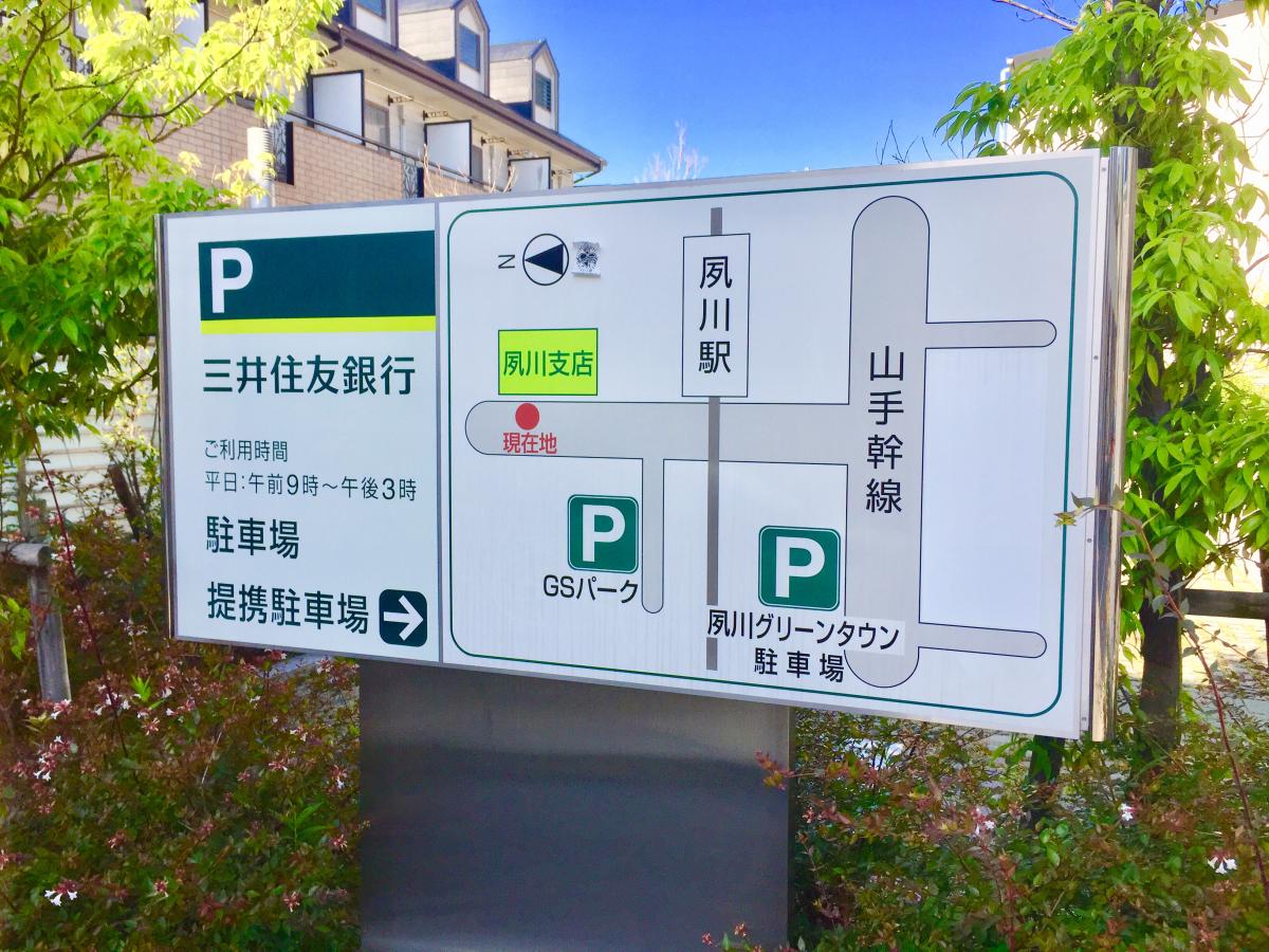 バンクマップ 三井住友銀行夙川支店 西宮市相生町