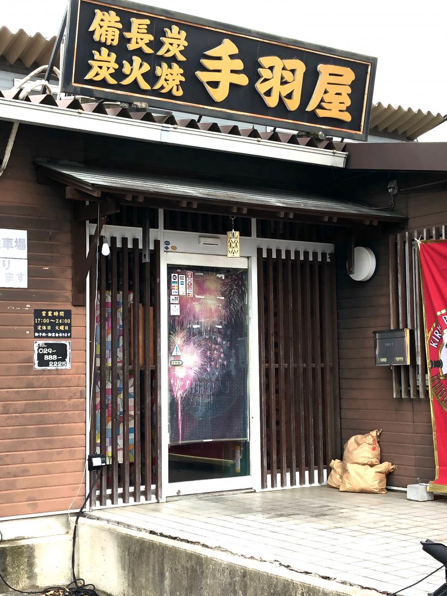 クックドア 備長炭 炭火焼 手羽屋 茨城県