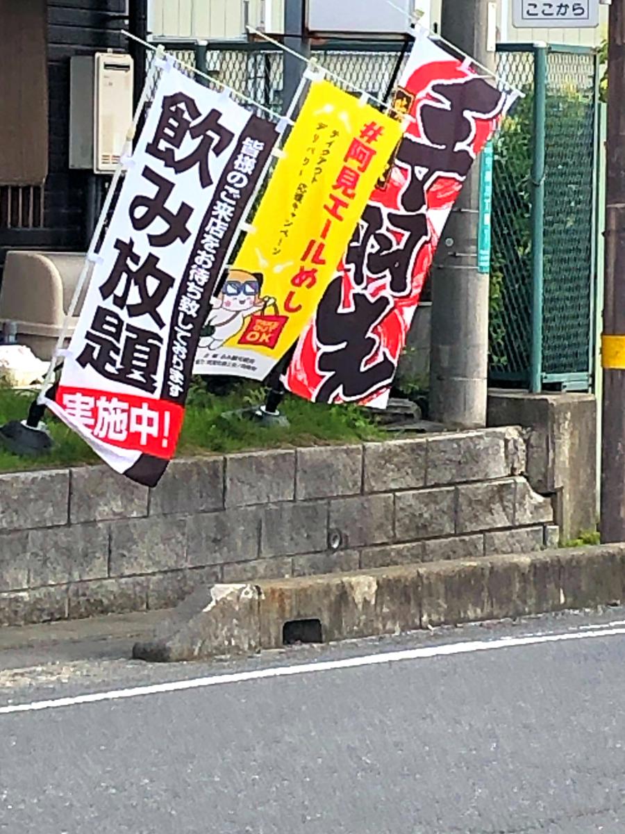 クックドア 備長炭 炭火焼 手羽屋 茨城県