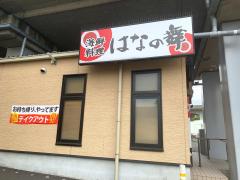 クックドア はなの舞 新鎌ケ谷店 千葉県鎌ケ谷市 周辺の生活施設情報