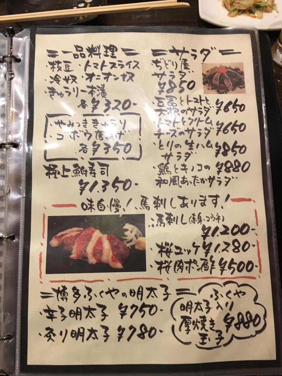 クックドア ぢどり屋 近江八幡店 滋賀県