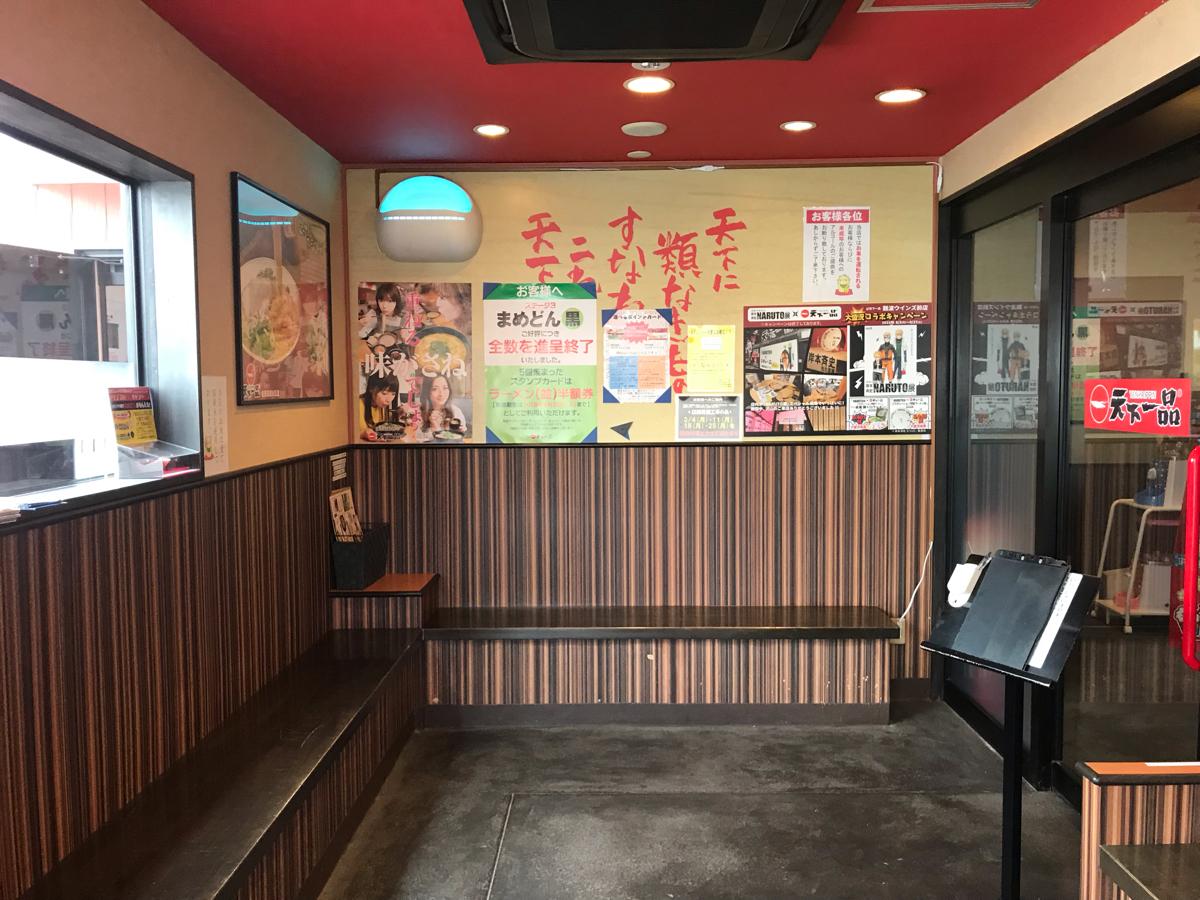 クックドア 天下一品 名張桔梗が丘店 三重県