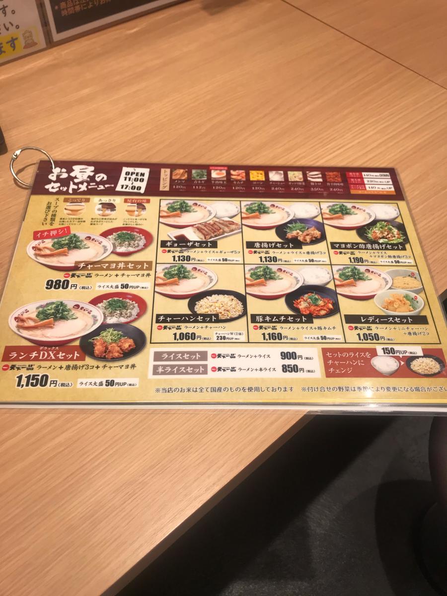 クックドア 天下一品 名張桔梗が丘店 三重県名張市 投稿ユーザー写真集