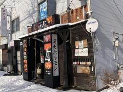 クックドア 白石区栄通の居酒屋一覧 ホームメイト