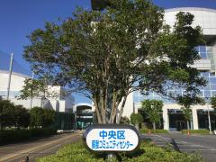 エンタメール 生浜市民センター 千葉市中央区生実町