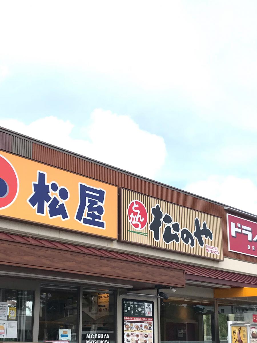 スタディピア 周辺施設の口コミ 写真 動画 ちばなハイサイ保育園
