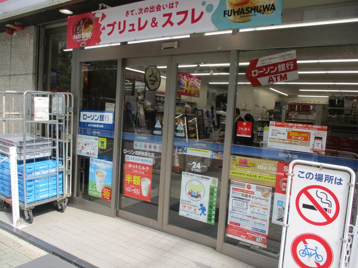 クックドア たい信 名古屋市中村区 周辺施設口コミ 写真 動画