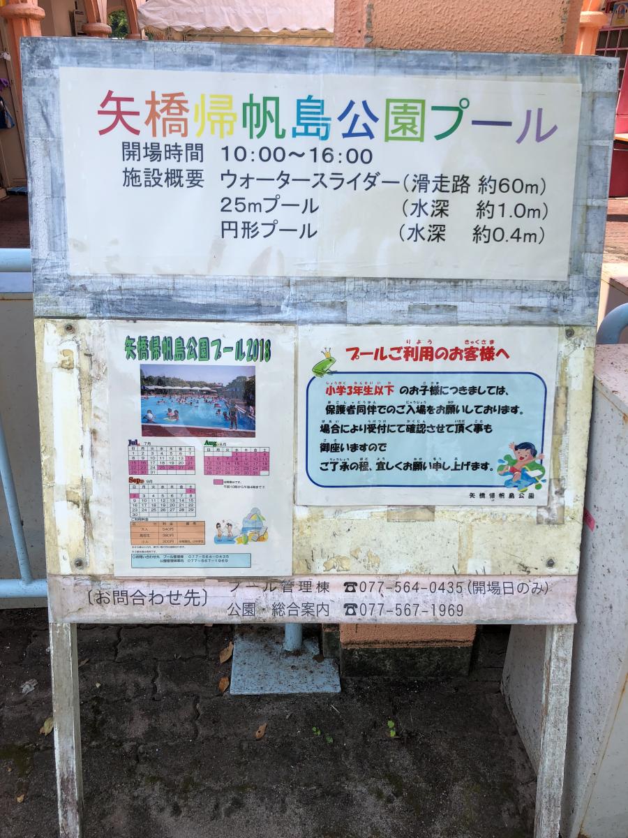矢橋帰帆島公園プールの投稿写真一覧/ホームメイト 矢橋帰帆島公園プールの投稿写真一覧/ホームメイト