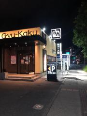 クックドア 全国の焼肉 韓国料理 ホームメイト