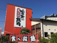 クックドア 炭火焼肉大平門雲山店周辺の施設