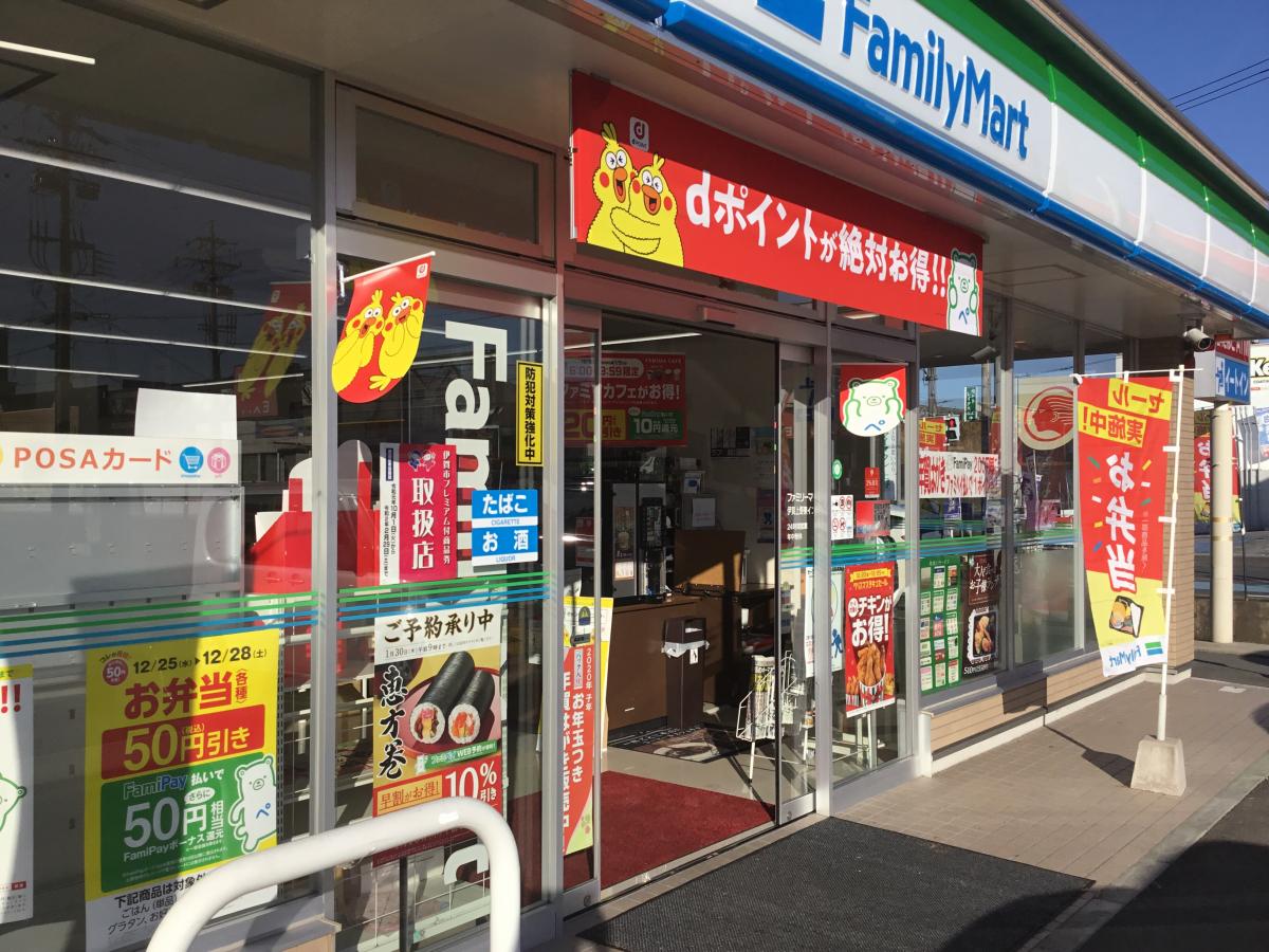マーケットピア ファミリーマート 伊賀上野東インター店 伊賀市四十九町